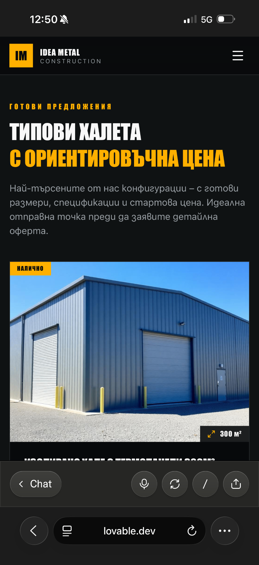 Сиво хале с две ролетни врати